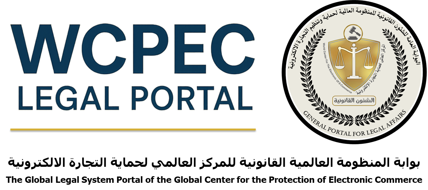 البوابة القانونية