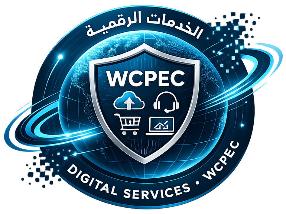 الخدمات الرقمية