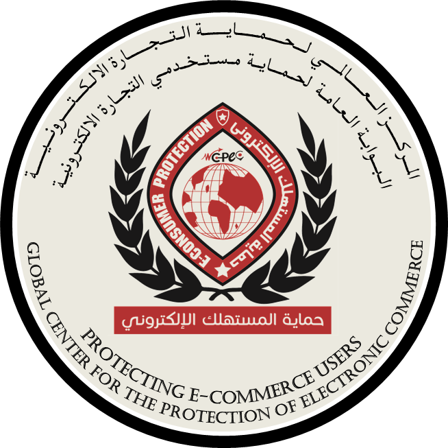 بوابة حماية المستهلك الإلكتروني