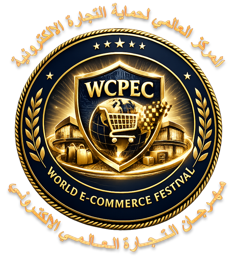 مول التجارة العالمي الإلكتروني للتسوق مهرجان التجارة العالمي